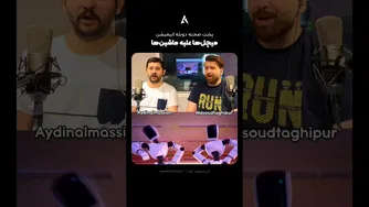 پرتقالِ آخر که حسابی خندوند! 😂 مسعود تقی‌پور و آیدین الماسیان در «میچل‌ها علیه ماشی»