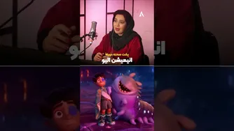 پشت‌صحنه دوبله انیمیشن «الیو» — اجرای متفاوت و درخشان سمیه الیاسی