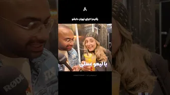 رفتم اجرای داب‌شو در تهران و اکران انیمیشن Bad Guys — این گروه خفن و پرانرژی بود! 🔥
