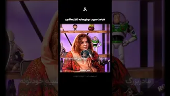 شباهت عجیب دوبلورها به شخصیت‌هایی که دوبله کرده‌اند! 😅 — ندا
