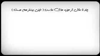 49 دقیقه تجربه خالص ! ( اینطوری پروژه بگیر - قسمت سوم دوره )