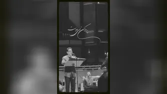 همایون شجریان - کنسرت زنده: به من گفتی که دل دریا کن