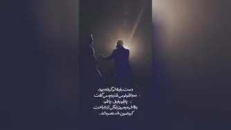 کنسرت زنده حجت اشرف‌زاده - دورت بگردم