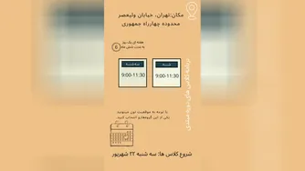 آموزش حضوری خیاطی با استاد فریبا گل‌افران