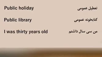 آموزش زبان انگلیسی با متد نصرت - درس ۸۰