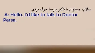 آموزش زبان انگلیسی به روش نصرت - درس 73