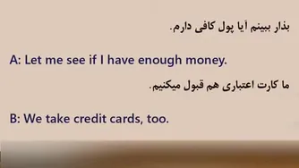 آموزش زبان انگلیسی به شیوه نصرت - درس ۶۹