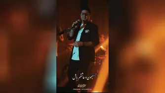 حجت اشرف‌زاده - من را با خود ببر | کنسرت زنده