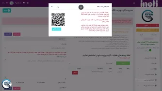 آموزش سرویس EBC