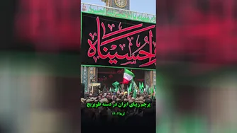 پرچم زیبای ایران در دسته طویریج