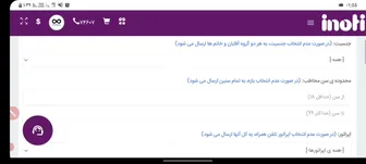 پیدا کردن مشتری با هوش مصنوعی پنل پیامک