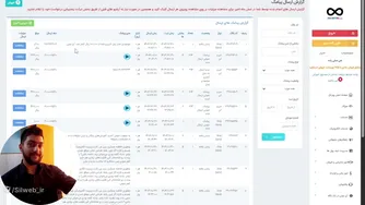 حل مشکل عدم ارسال پیامک انبوه در پنل پیامک