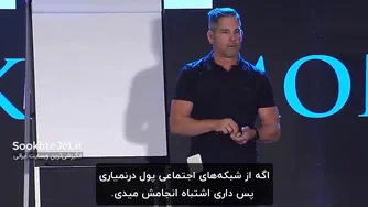 دوره آموزش پولسازی 1