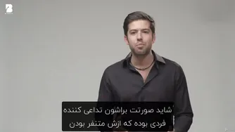 دوره اعتماد به نفس قسمت نهم