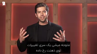 دوره اعتماد به نفس قسمت دوازدهم