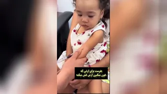 اصلا نمی ترسه😉😉
