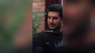 دنبال چی هستی؟