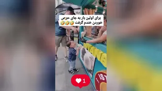 یک بار به جای حرص خوردن خنده ام گرفت🤣🤣