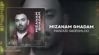 ( موزیک جدید مسعود صادقلو به نام میزنم قدم )