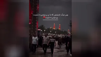 برسان به حرمت...# یا حسین ع.