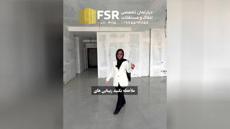 آپارتمان در رویان