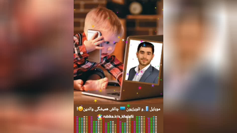 💡موبایل📱 و تلویزیون 🖥 چالش همیشگی والدین😩! 1⃣ قسمت اول