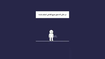 انگیزشی