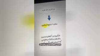 ورزش چگونه حالت شما را بهبود می‌بخشد؟ #روانشناسی #اندورفین