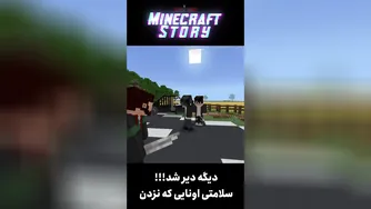 وای چقدر خراب کردیم! 🤦‍♂️| نگاهی به پشت صحنه سریال ماینکرفت