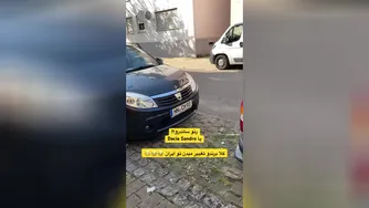 رنو ساندرو یا داسیا ساندرو؟ تفاوت‌ها و مشابهات #مهاجرت_به_آلمان