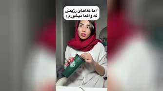 واکنش افراد به اعلام رژیم غذایی من 😄