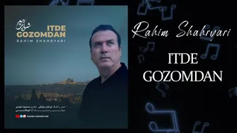 رحیم شهریاری - ایتدی گؤزومدن
