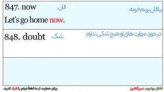 یادگیری آسان هزار کلمه کلیدی زبان انگلیسی - روز نهم