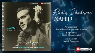 رحیم شهریاری - ناهید