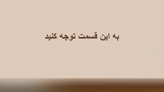 درس ۴۳ آموزش زبان انگلیسی به روش نصرت