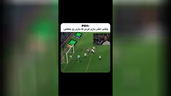 وقتی انقدر بازی کردی که بازی رو حفظی