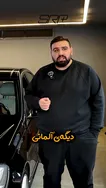 چرا بنز؟!