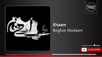 ایهام — «بغض مدام» (موزیک ویدئو رسمی)