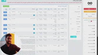 حل مشکل عدم ارسال پیامک انبوه در پنل پیامک