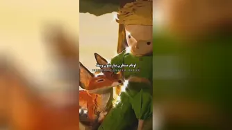 کلیپ کوتاه شازده کوچولو