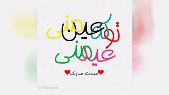 پیشاپیش سال نو مبارک 11404