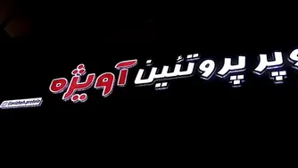 قیمت تابلوسازی