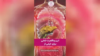 #نابودی #کبد؛