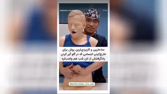 خفه نشی اگه!!😱😱