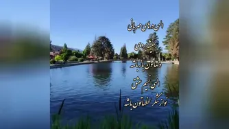 صبح دل انگیز و طبیعت زیبا...#