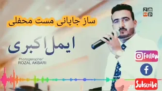 Aimal_Akbari_Japani_New_Afghan_Song_2020_