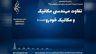 مدرک رسمی دکتری مهندسی مکانیک قابل ارائه به دانشگاه های خارجی