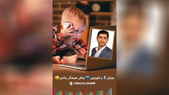 💡موبایل📱 و تلویزیون 🖥 چالش همیشگی والدین😩! 2️⃣ قسمت دوم