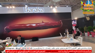 اجرای غرفه نمایشگاهی شرکت باراکا همراه با تلویزیون شهری