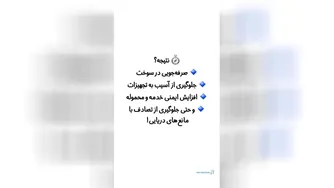 استفاده از اینترنت اشیا در صنعت کشتیرانی